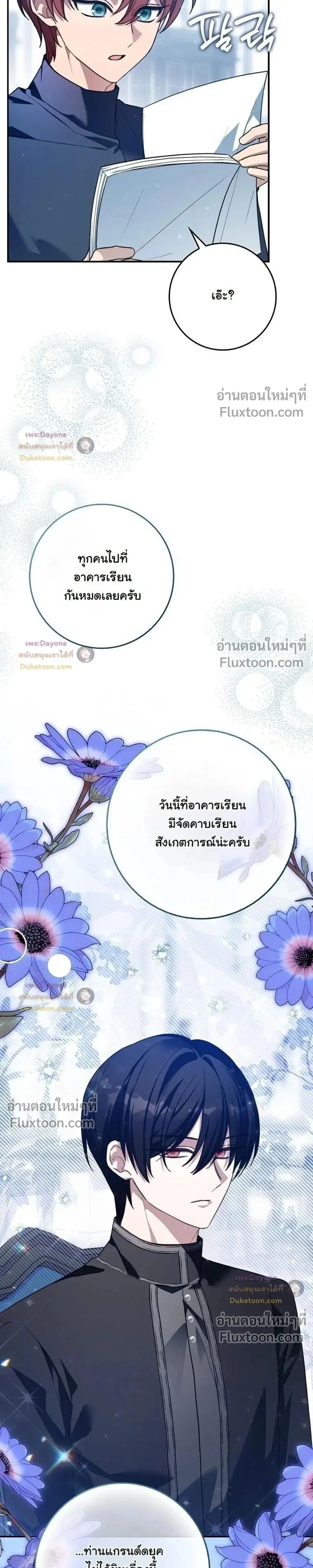 หน้าที่ 29