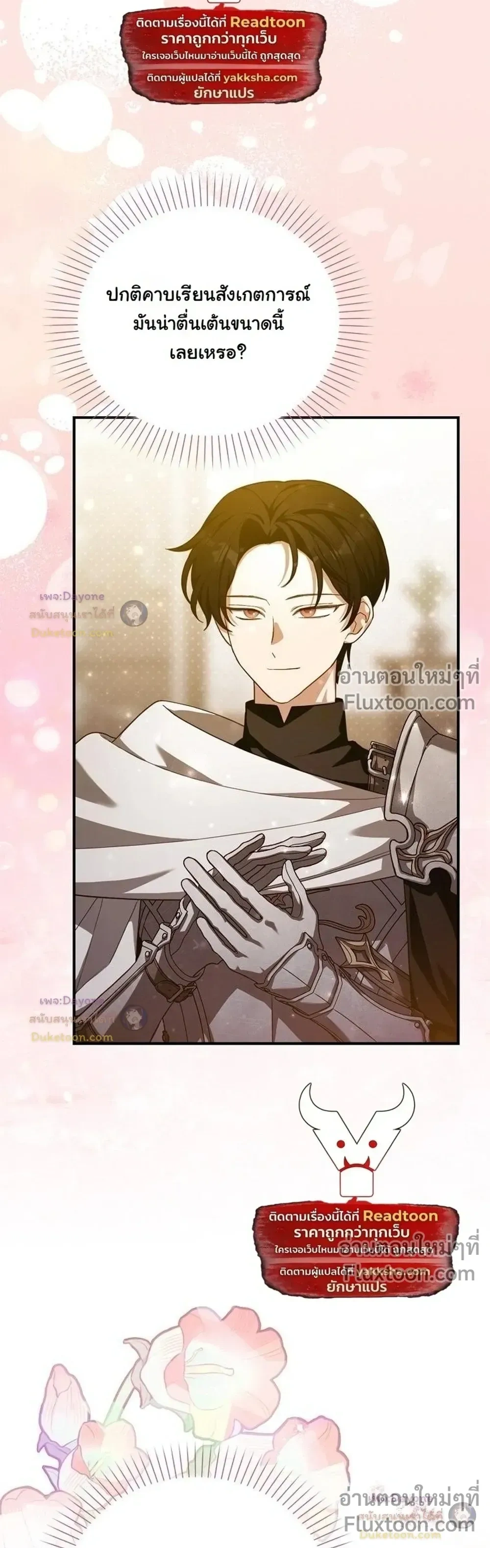 หน้าที่ 36