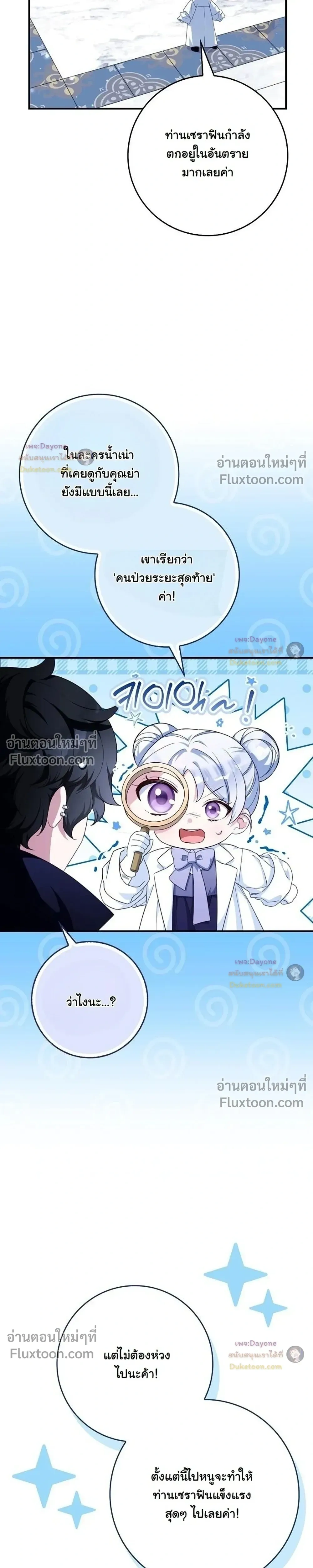 หน้าที่ 31