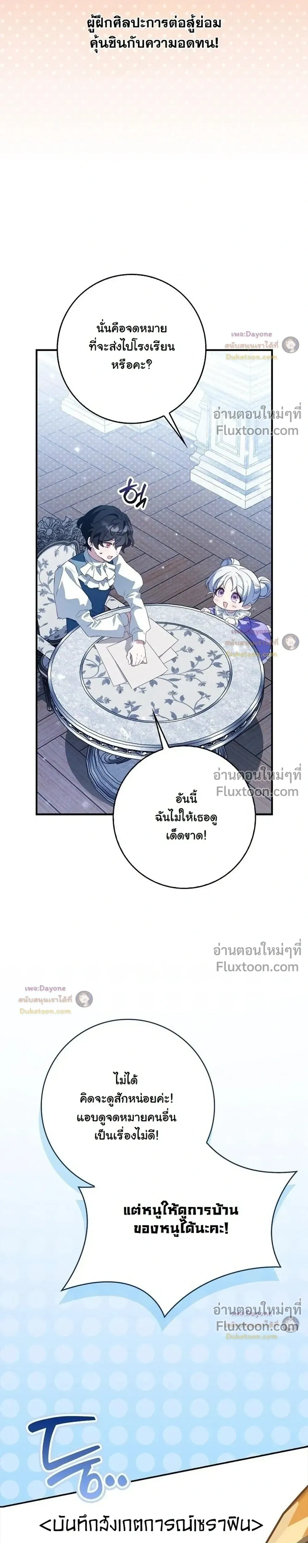 หน้าที่ 36