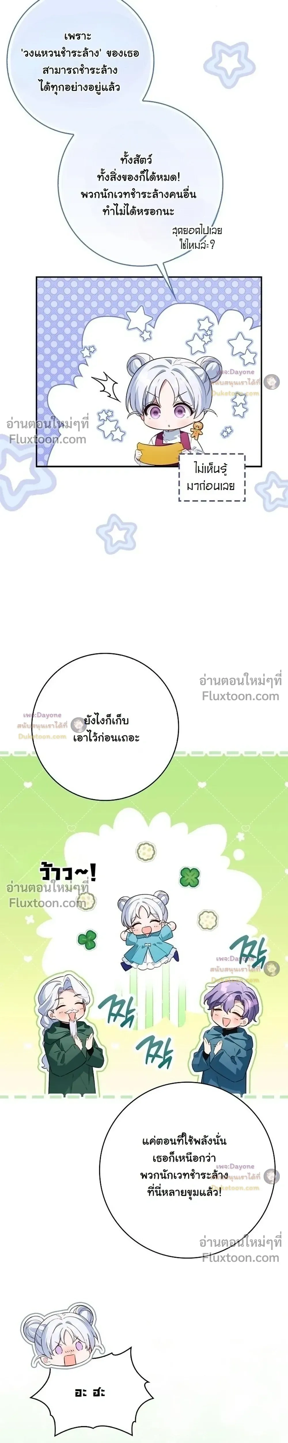 หน้าที่ 28