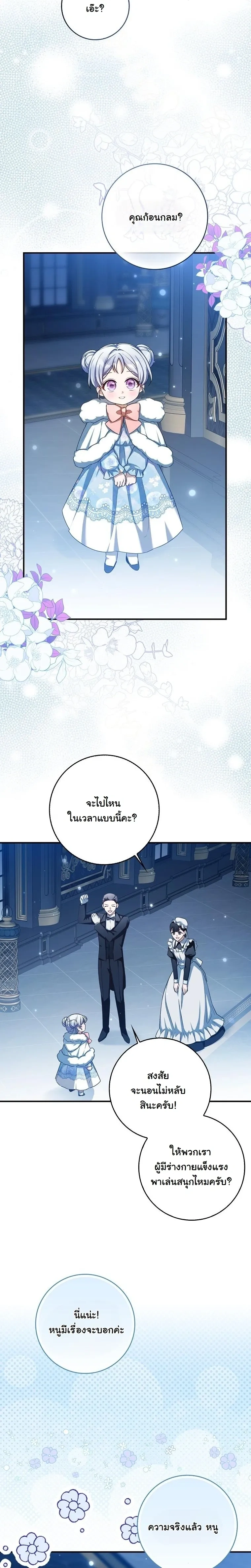 หน้าที่ 16