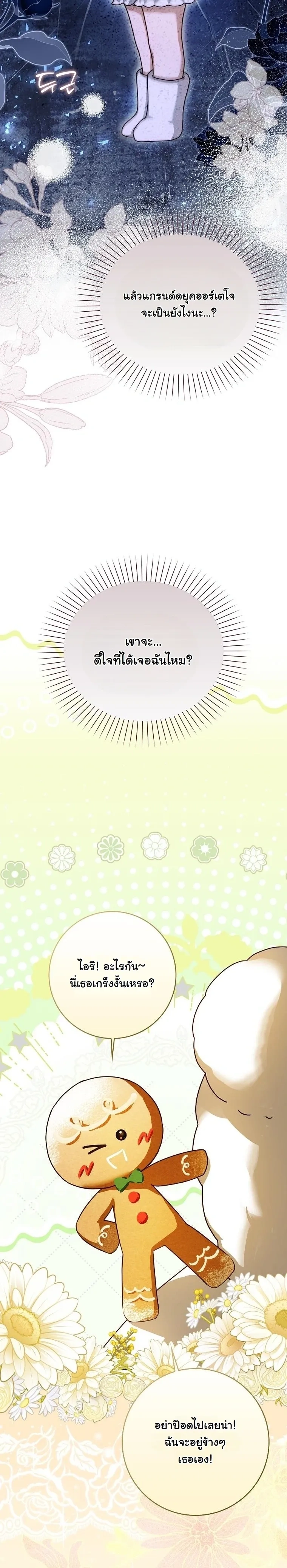 หน้าที่ 23