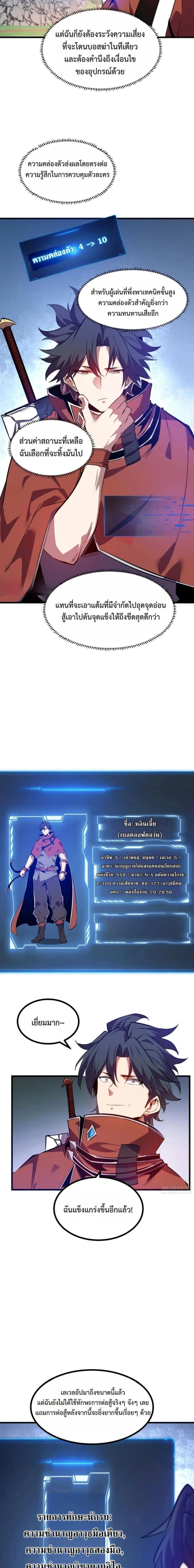 หน้าที่ 6