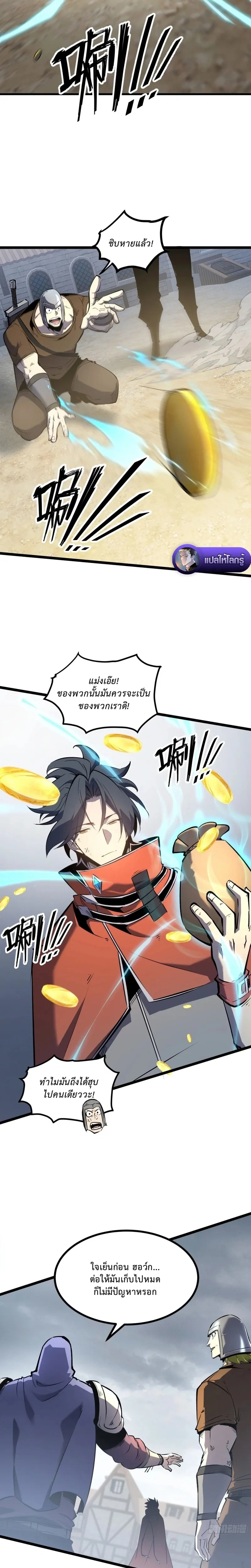 หน้าที่ 8