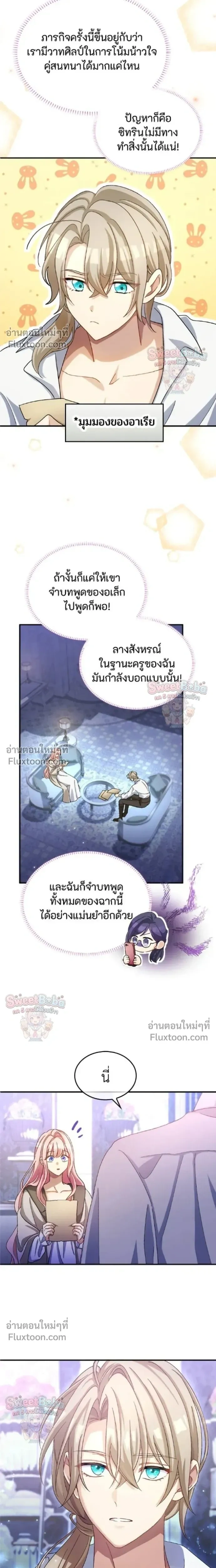 หน้าที่ 12