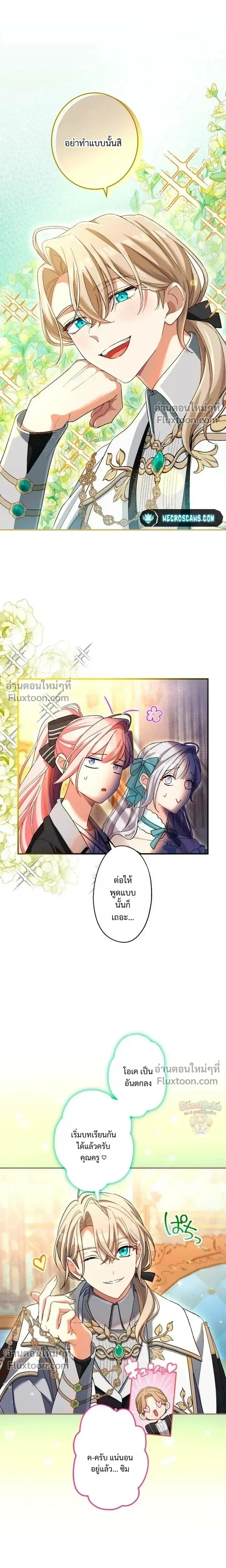 หน้าที่ 7