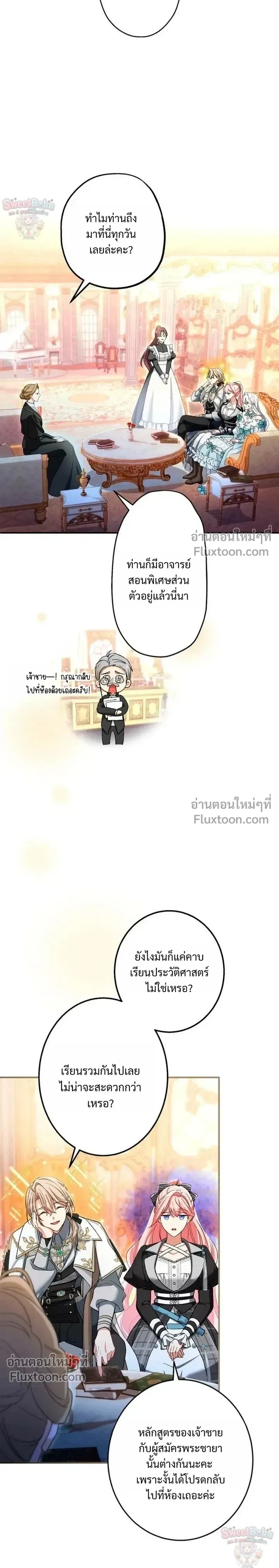 หน้าที่ 6