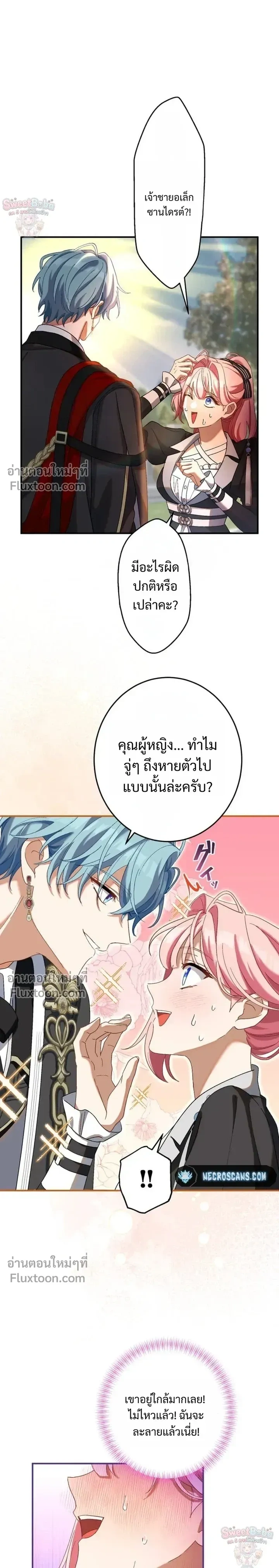 หน้าที่ 21