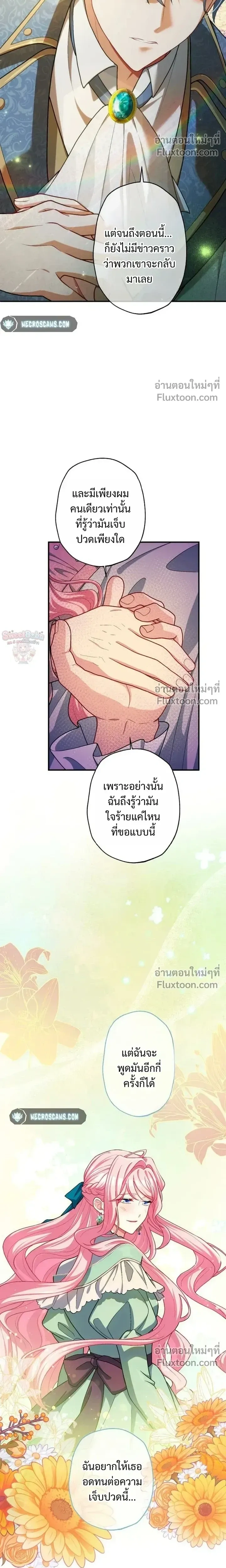 หน้าที่ 23