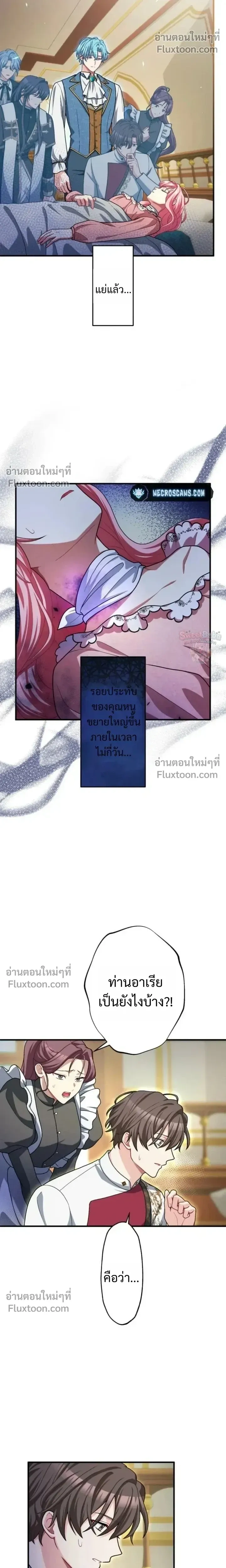 หน้าที่ 8
