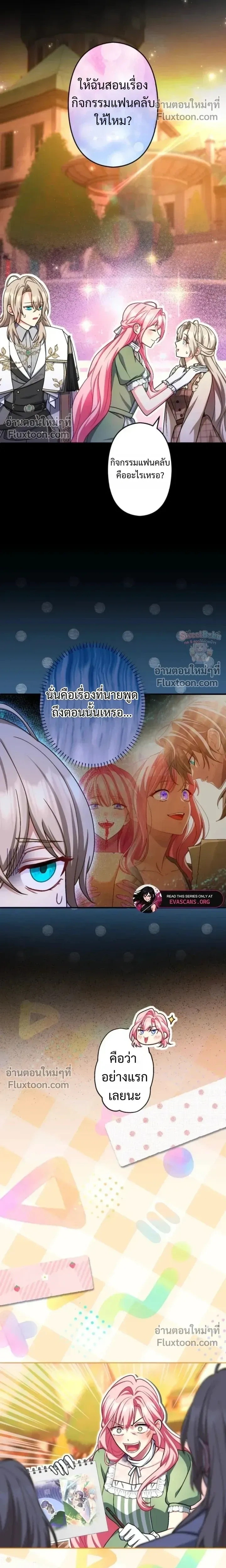หน้าที่ 8