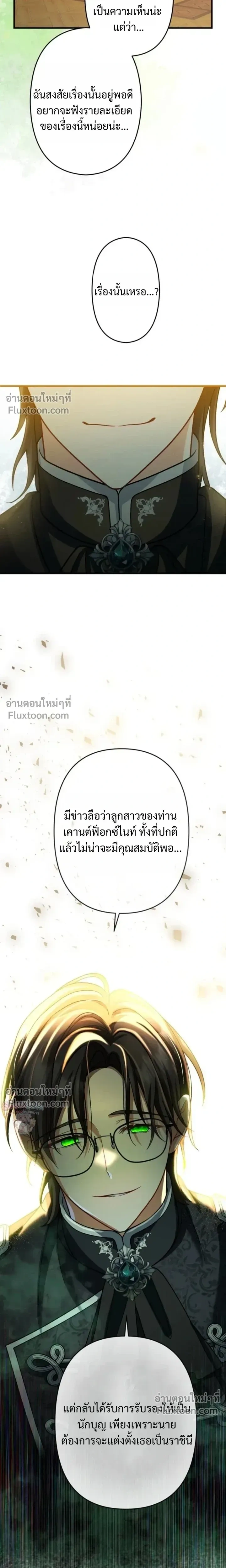 หน้าที่ 25