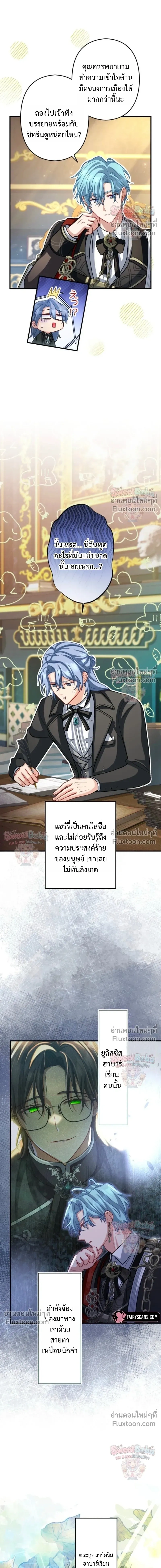 หน้าที่ 7