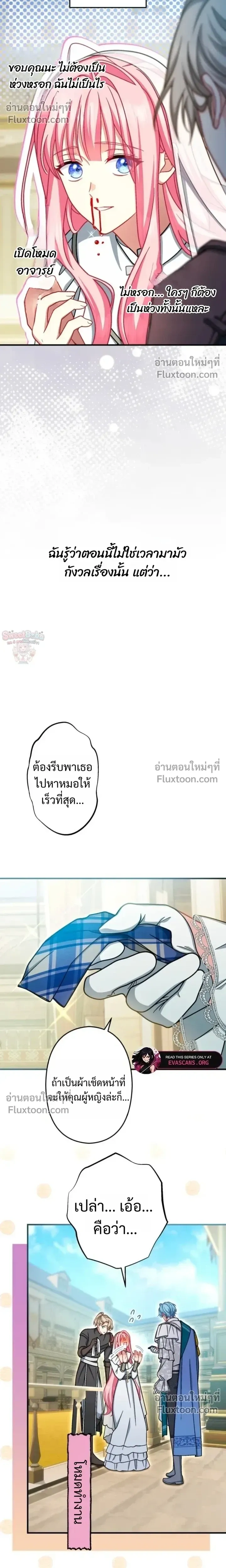 หน้าที่ 23