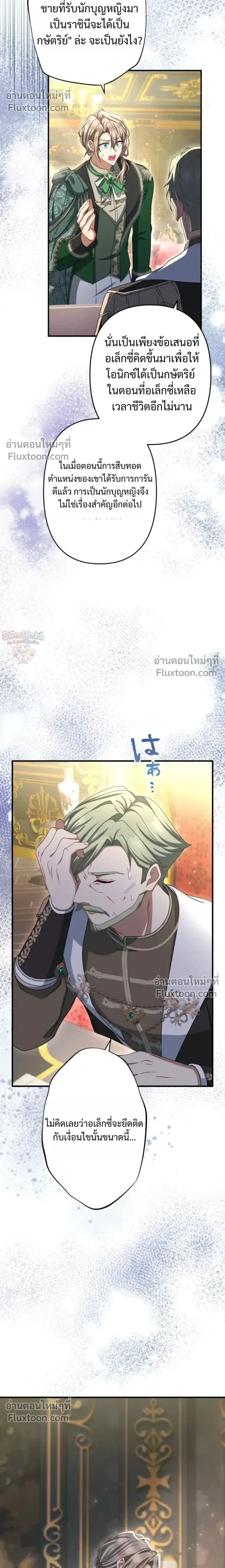 หน้าที่ 7