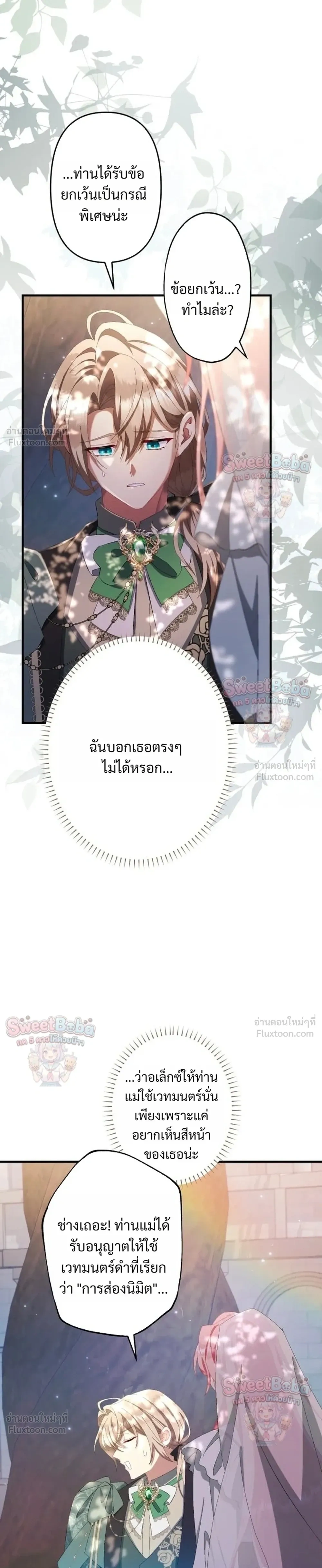หน้าที่ 25