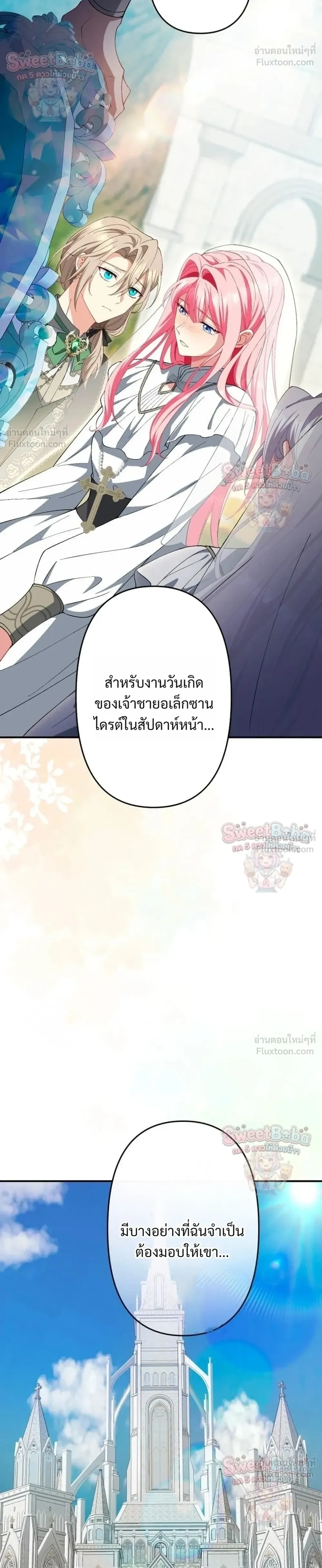 หน้าที่ 36