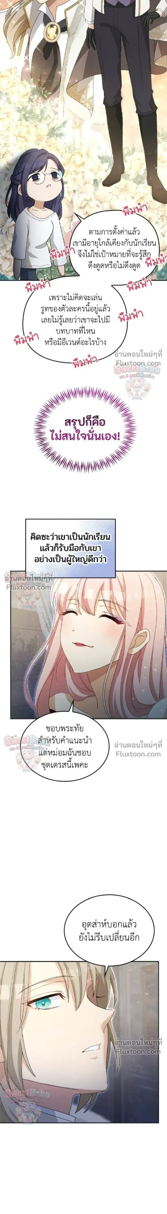 หน้าที่ 7