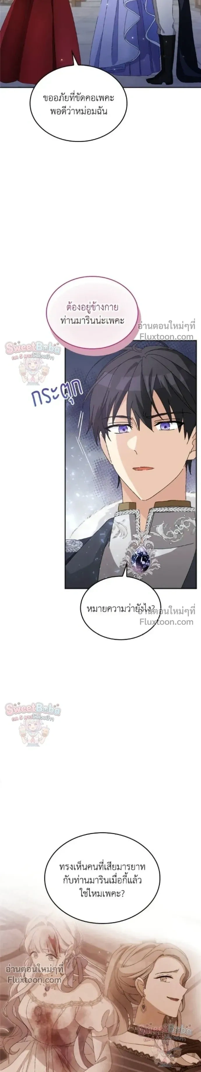 หน้าที่ 23