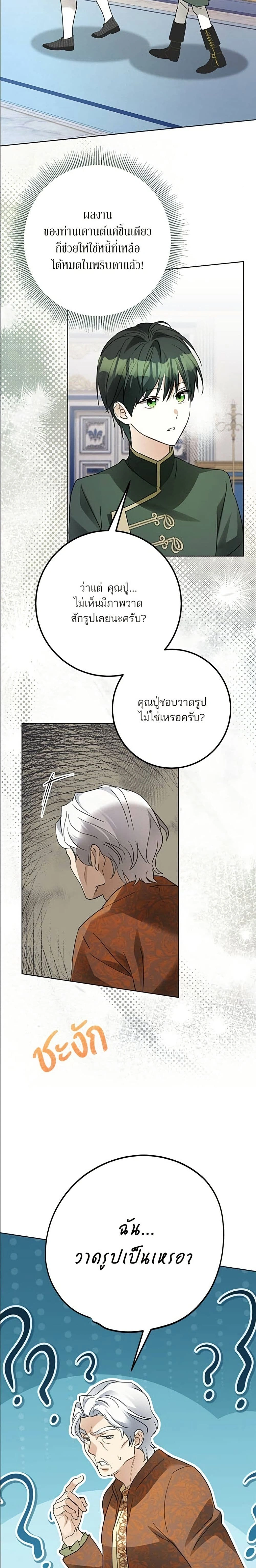 หน้าที่ 24