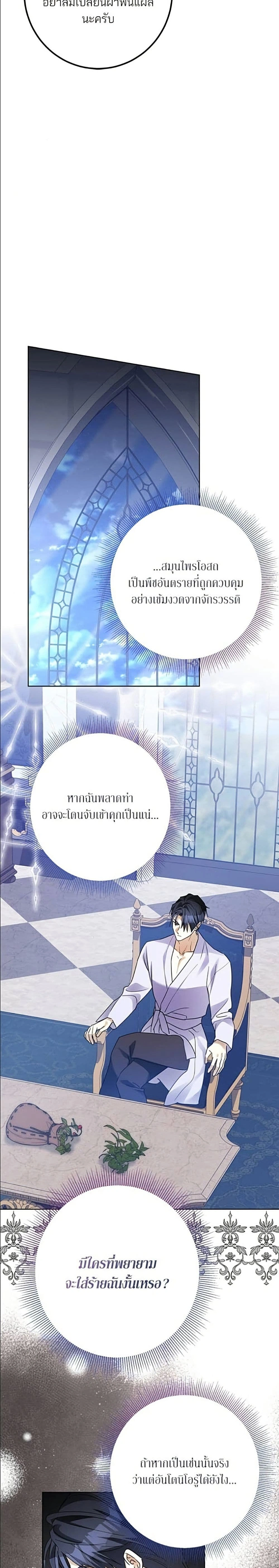 หน้าที่ 23