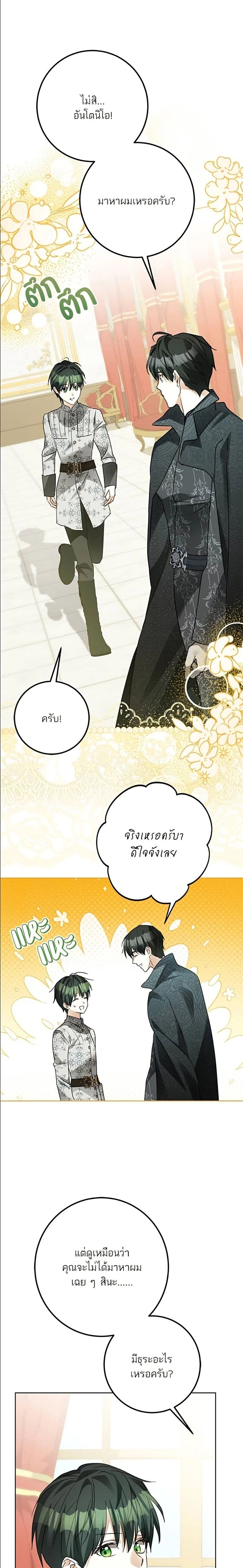 หน้าที่ 24