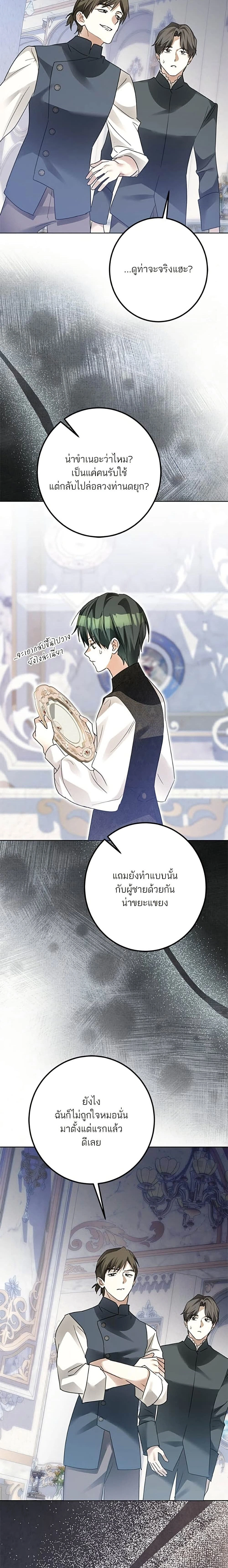 หน้าที่ 25