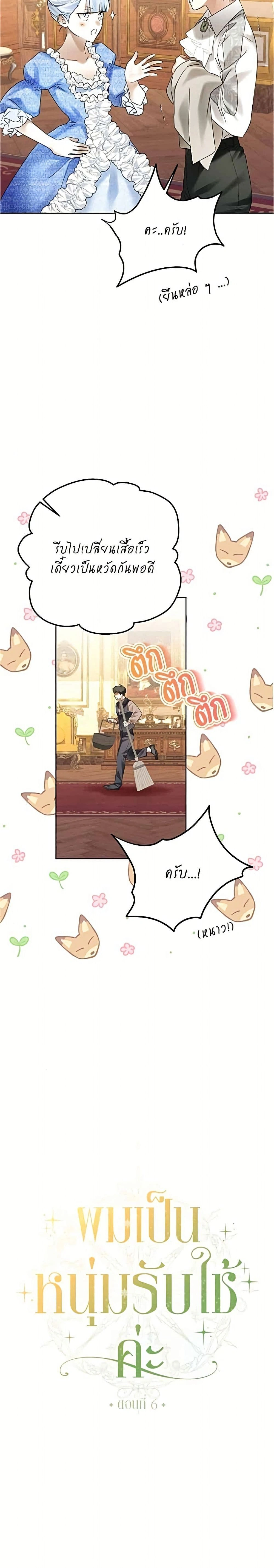 หน้าที่ 6