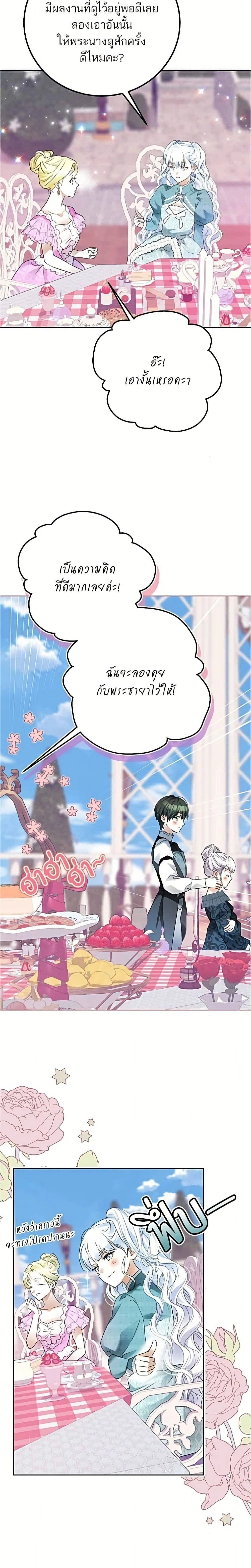 หน้าที่ 8