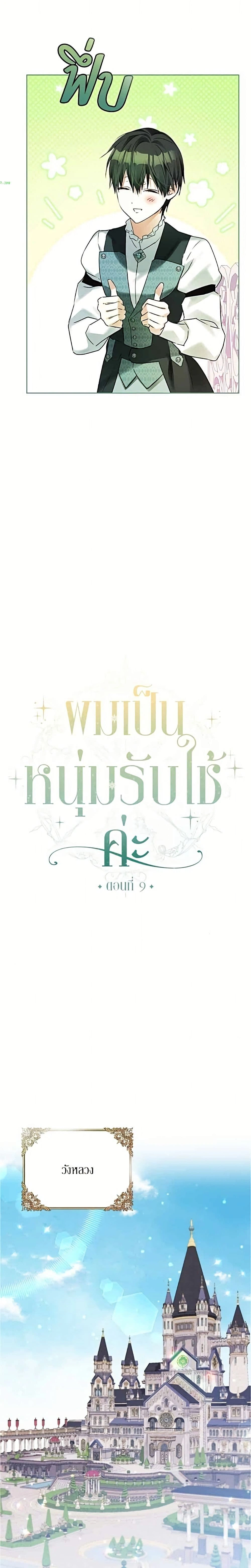 หน้าที่ 9