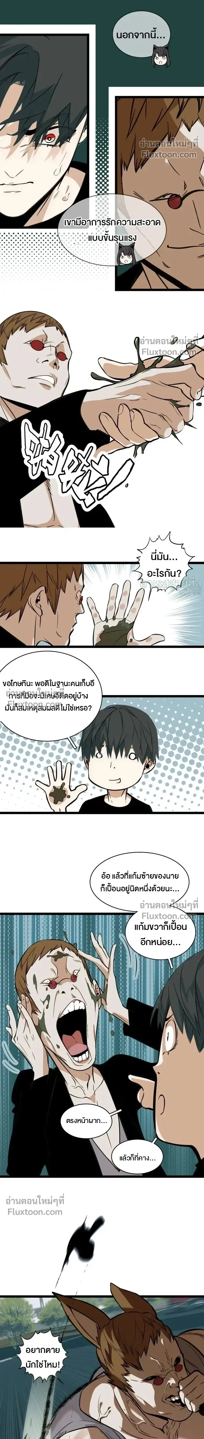 หน้าที่ 8