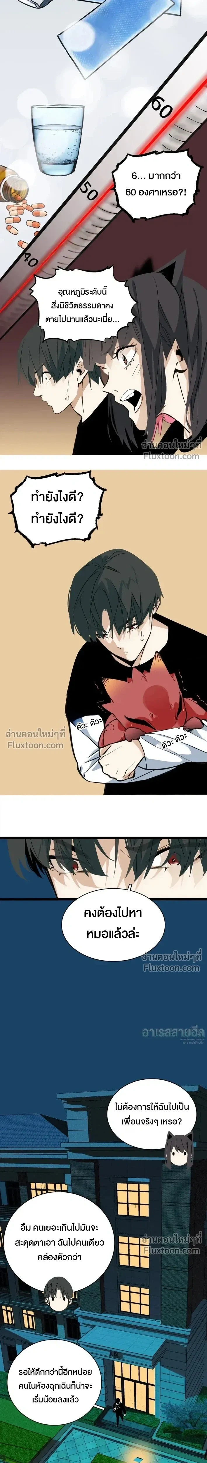 หน้าที่ 3