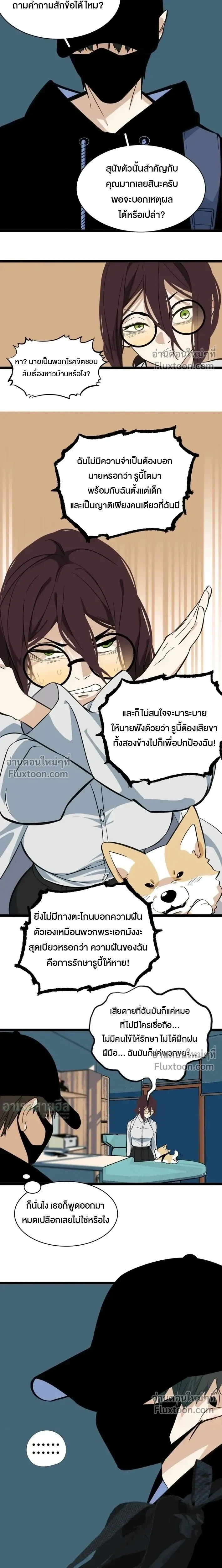 หน้าที่ 7