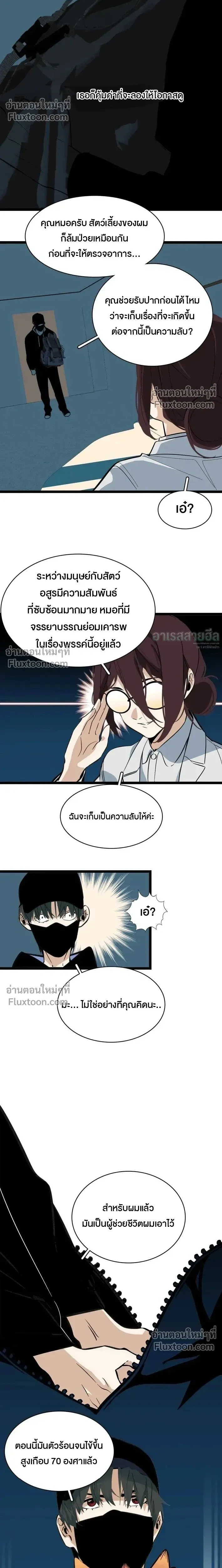หน้าที่ 8