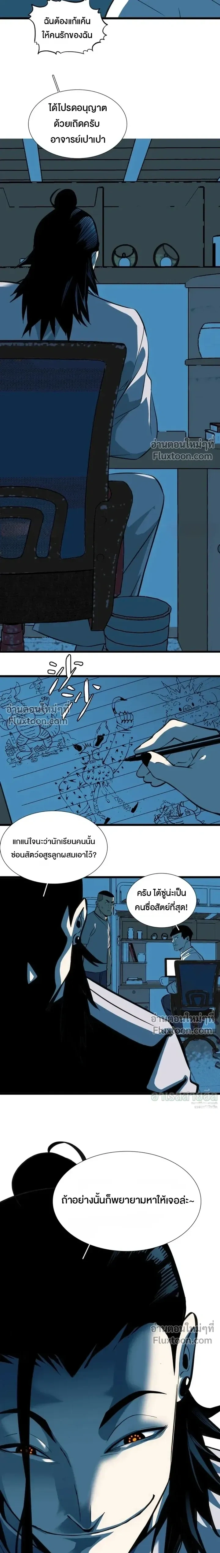หน้าที่ 7