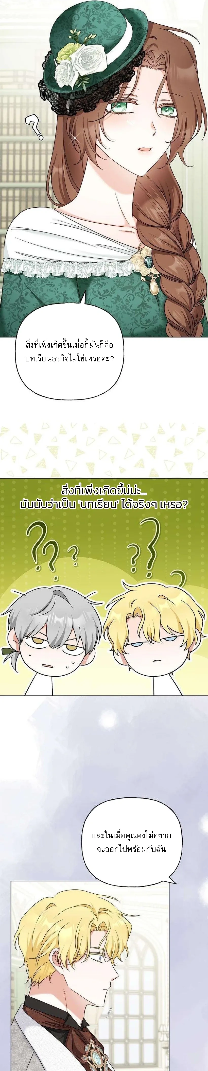 หน้าที่ 23