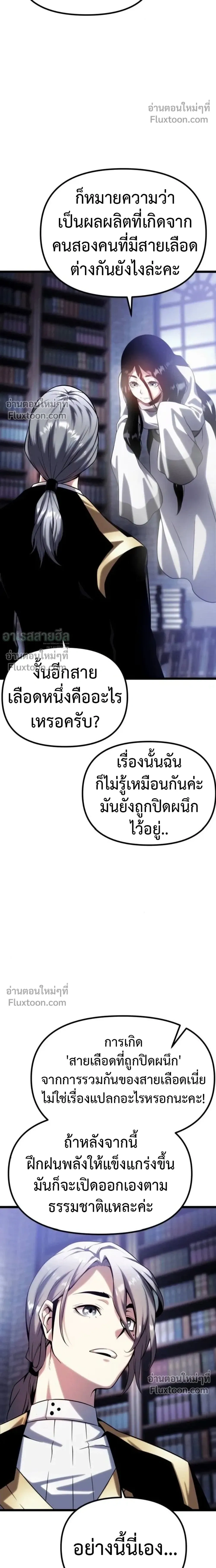 หน้าที่ 36