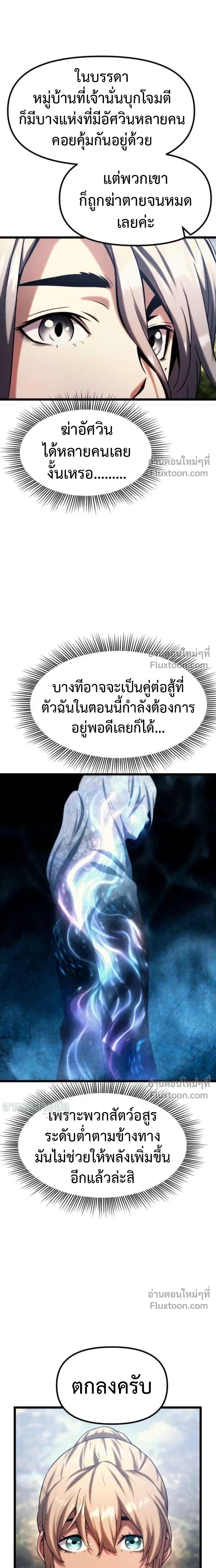 หน้าที่ 21