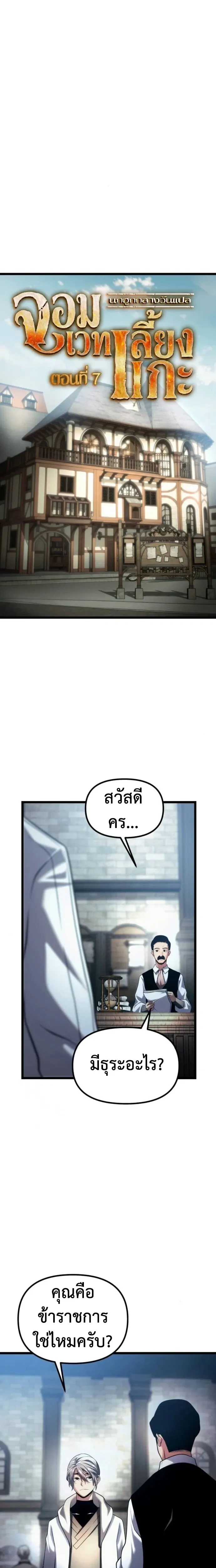 หน้าที่ 8