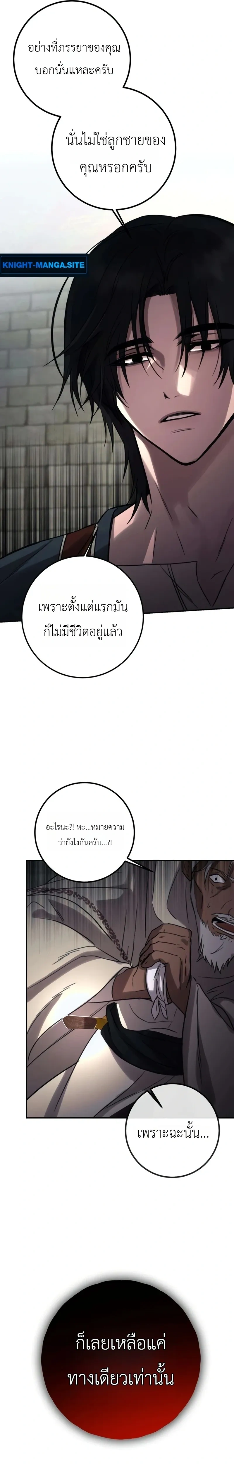 หน้าที่ 25