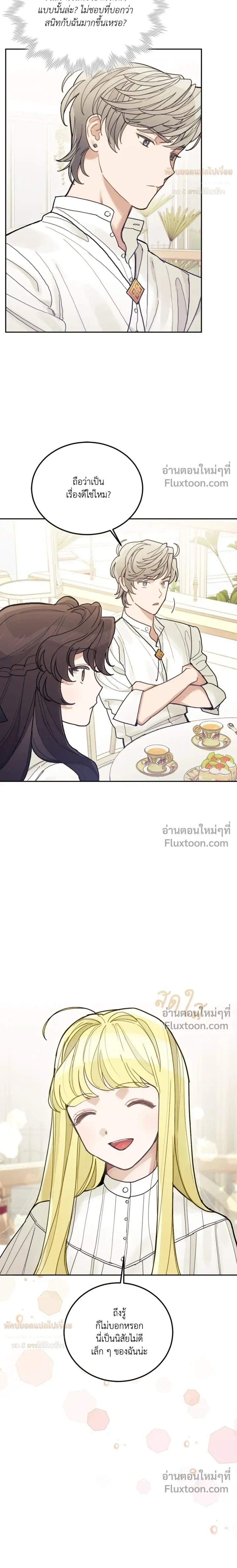 หน้าที่ 21