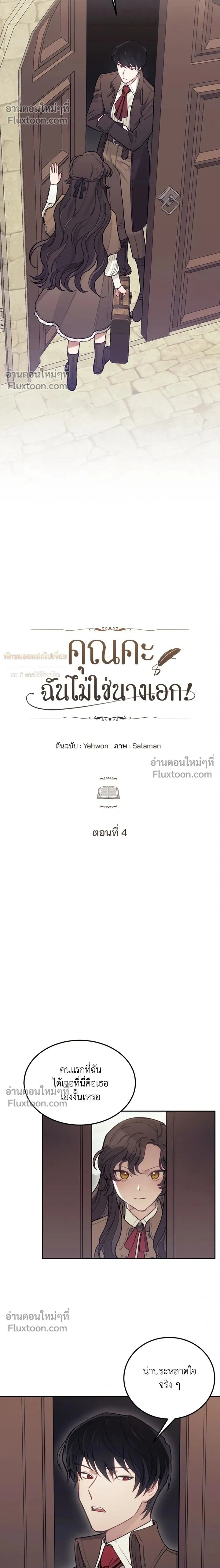 หน้าที่ 2
