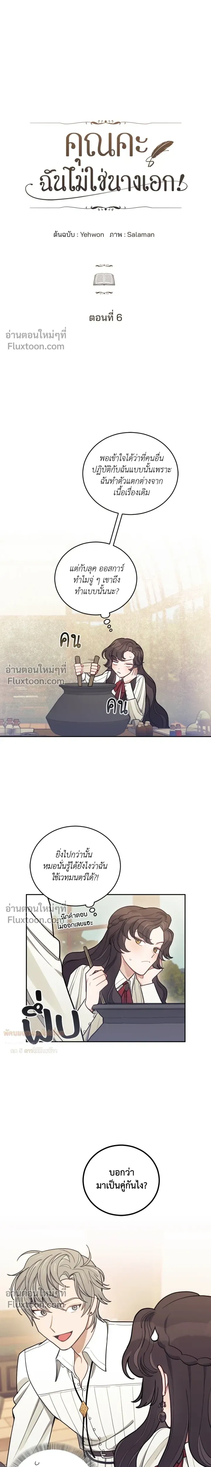 หน้าที่ 7
