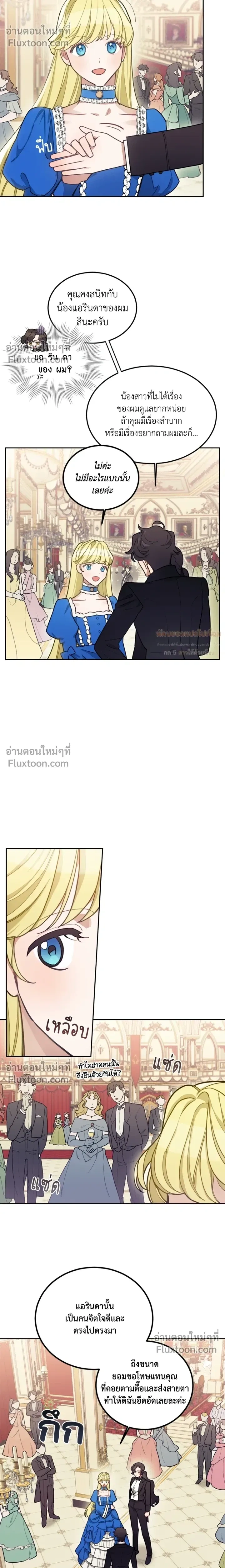 หน้าที่ 8