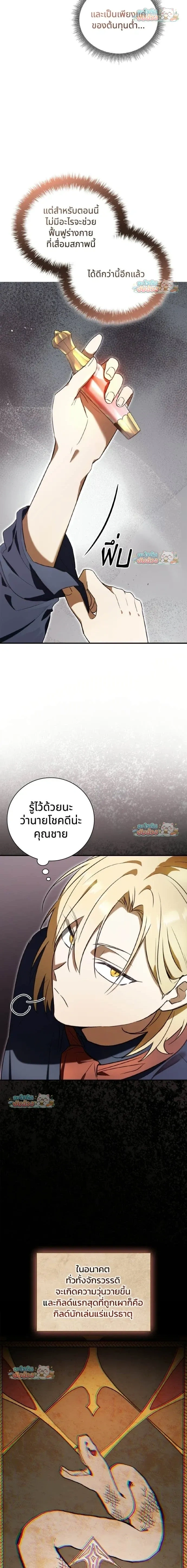 หน้าที่ 27