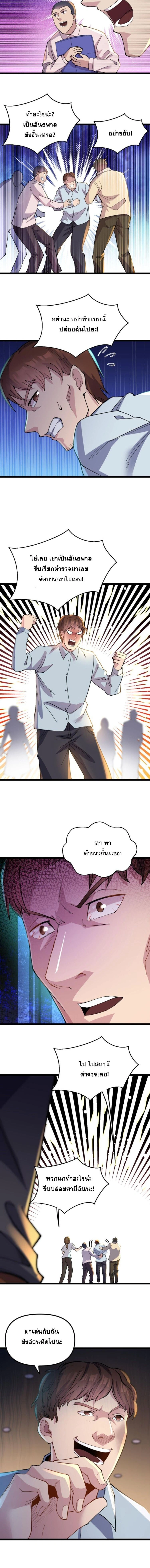 หน้าที่ 4