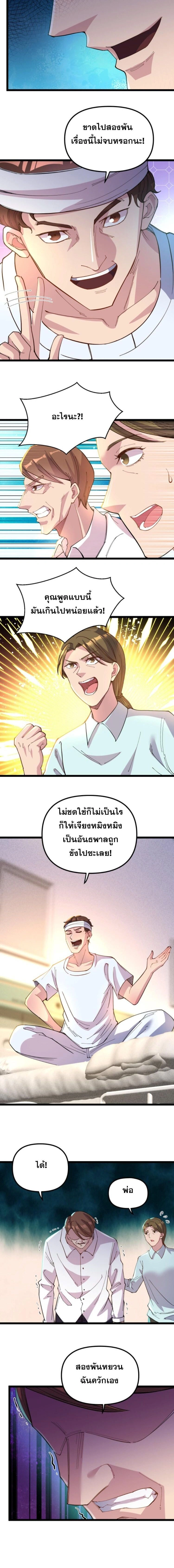 หน้าที่ 4