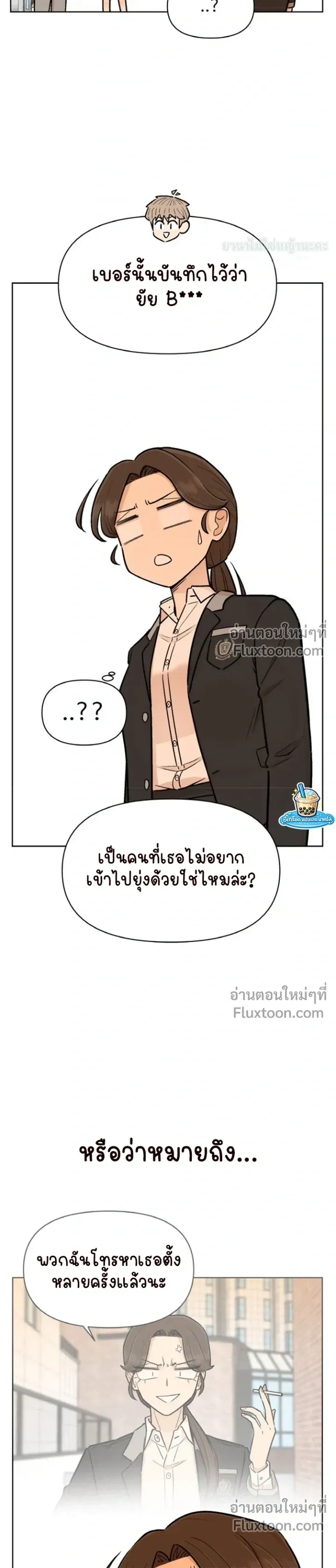 หน้าที่ 23