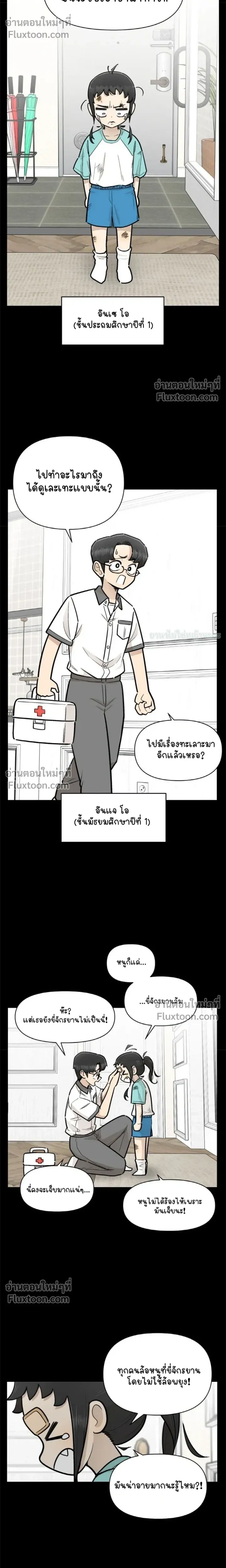 หน้าที่ 5